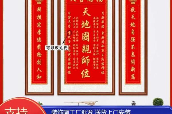 红底黄字风水 红底黄字风水