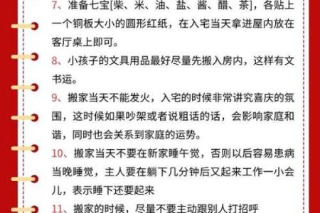 搬家有哪些风水禁忌，要注意的