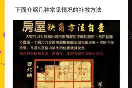 房子漏水风水怎么破