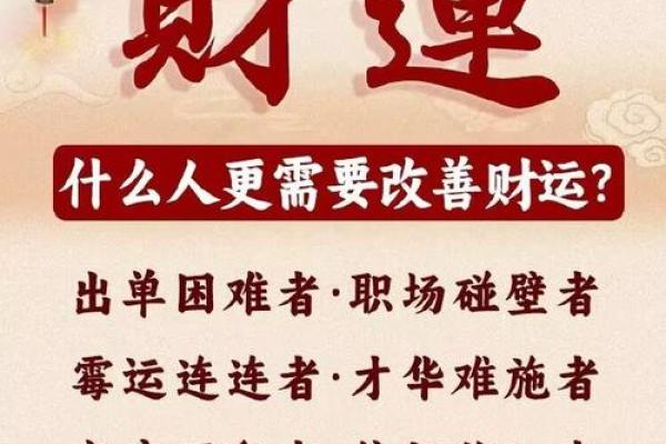 只需微调风水！即可修正办公室财运