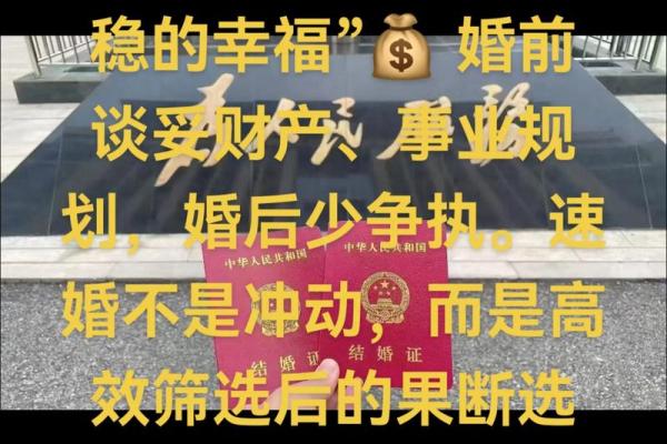 好风水成就幸福婚姻，人生美满