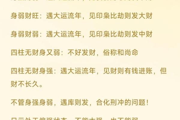 命理中无财如何用风水改善财运 命理中无财如何用风水改善财运