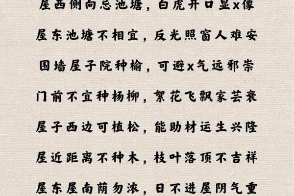 风水的诗词攻略