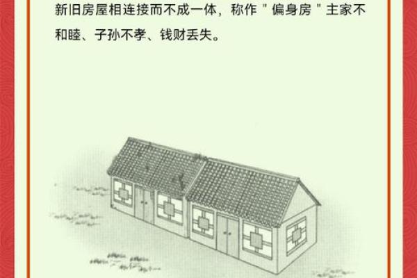 婚姻风水：不利于女人结婚风水