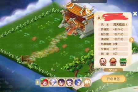 与风水有关_梦幻西游房子风水影响什么