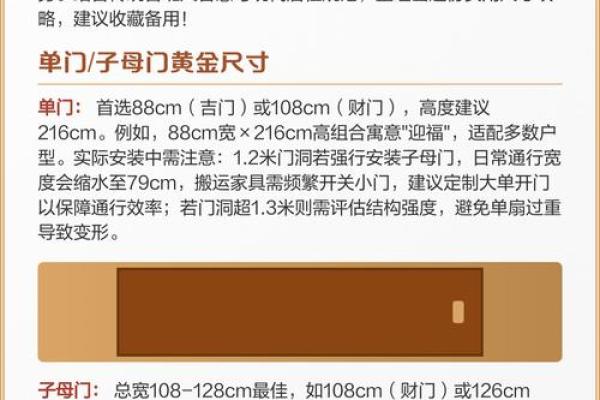 子母门风水化解