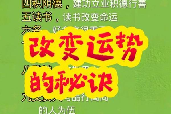 如何养好自身的风水？