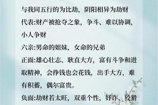 八字偏燥财旺是什么意思