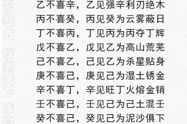 八字中无官