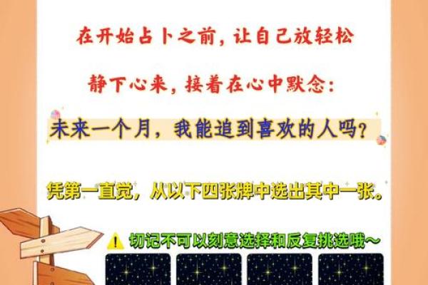 塔罗测试爱情，追求心仪对象许久不成功，还应该继续坚持么？