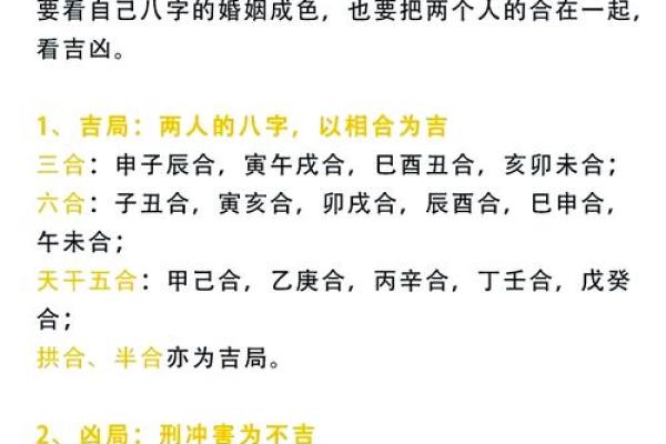 姻缘姓名生日配对免费测算 姻缘姓名免费测试？