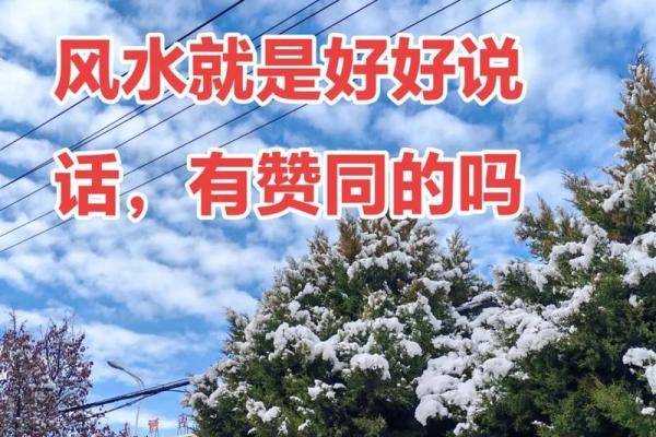 风水上说夫妻其实早就命中注定是真的吗