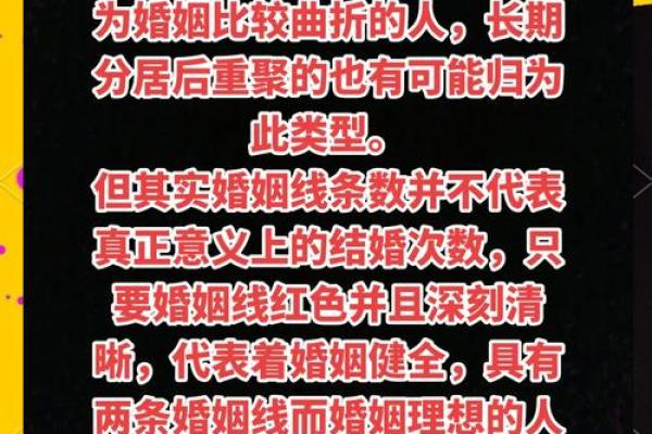八字看命中注定的姻缘 测你这辈子几次婚姻