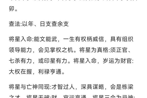 四柱八字神煞之论八专 四柱八字神煞之论八专