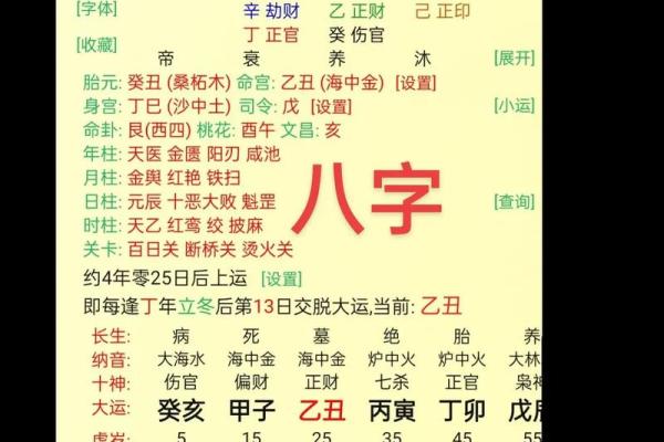 八字合婚精批是什么意思 八字合婚精批是什么意思