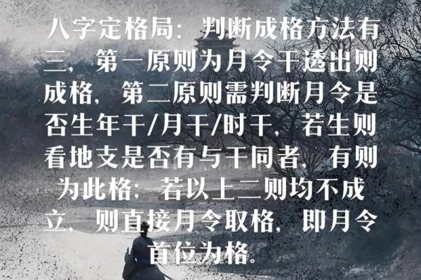 八字成格局是什么意思 八字成格局是什么意思