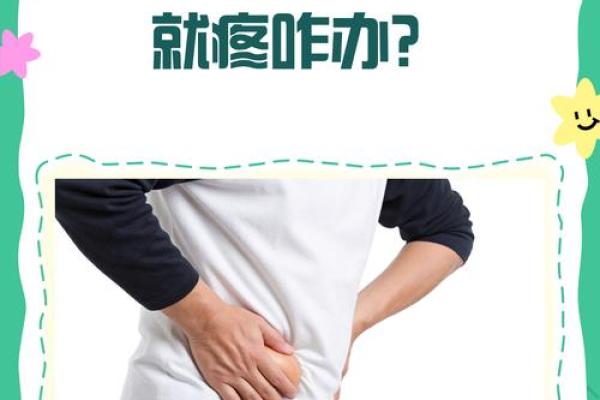 避免八字臀的危害,关爱您的健康 避免八字臀的危害,关爱您的健康