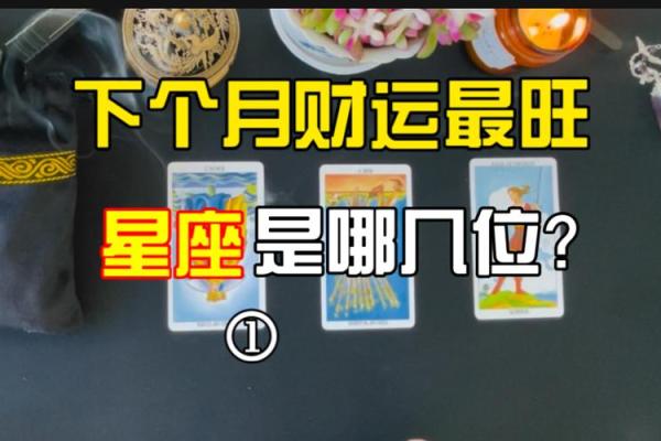 塔罗牌测试九月财运 塔罗牌测试九月财运