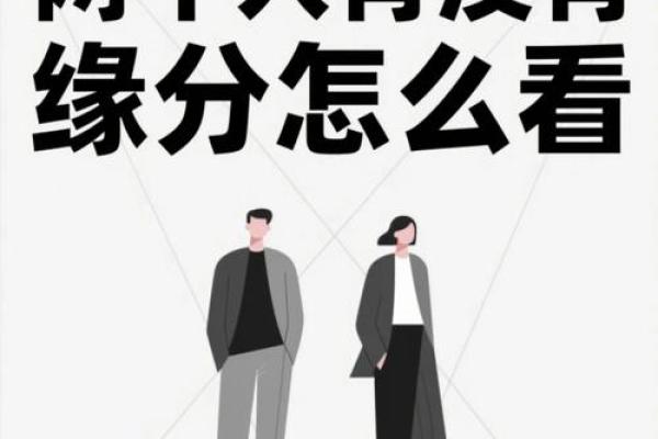 怎样测试两人的缘分 怎么测俩个人的缘分? 怎样测试两人的缘分 怎么测俩个人的缘分?