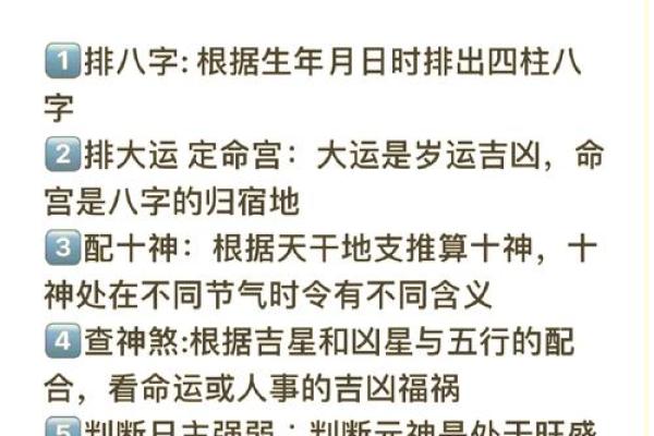 四柱八字命理命运实用详解 四柱八字命理命运实用详解