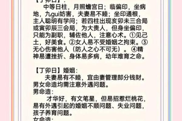 八字命理‖命带“魁罡”的人——婚姻和事业：男命和女命大不同！