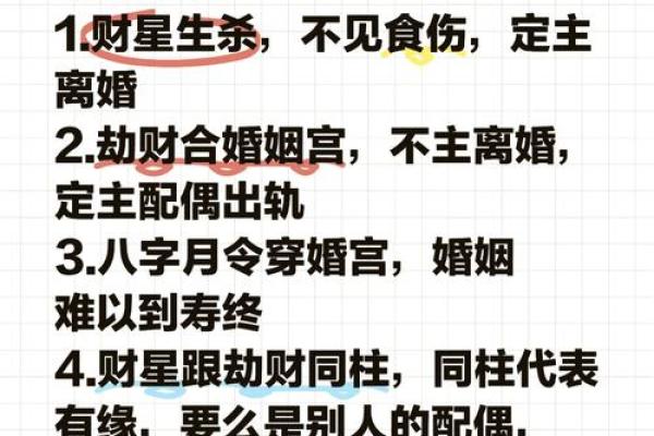 晚婚更幸福！什么样的八字应晚婚？