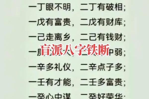 八字认干亲 八字认干亲