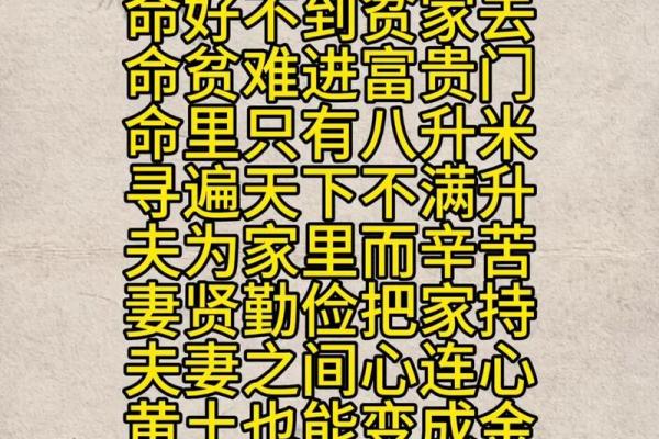你八字穷苦还是富贵命
