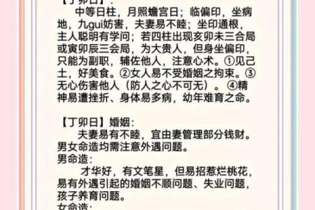 八字命理‖命带“魁罡”的人——婚姻和事业：男命和女命大不同！