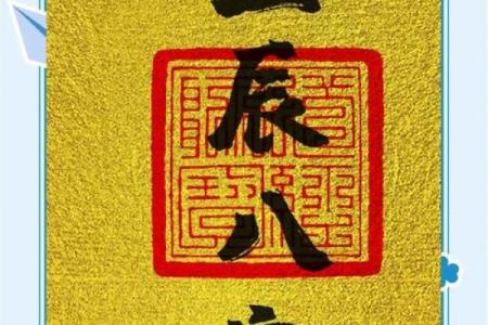 在线生辰八字起名字