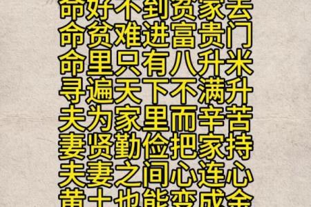 你八字穷苦还是富贵命