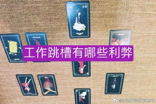 塔罗测试：年后，你的事业发展？