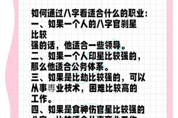 八字测算你适合当老板吗