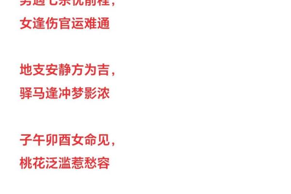 八字三刑 八字三刑