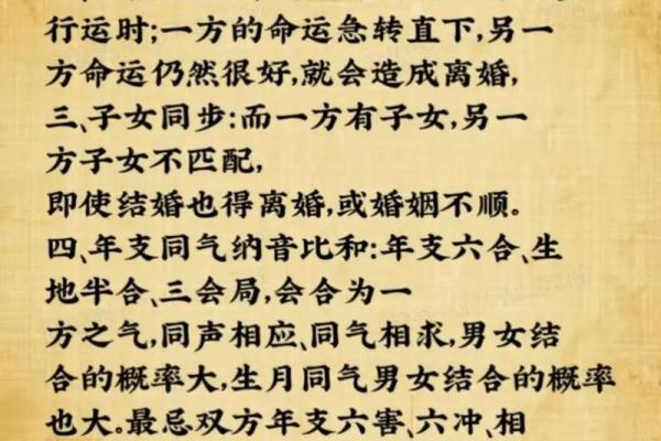 八字看分手 八字看分手