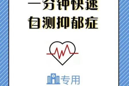 躁郁症心理测试90题  躁郁症免费测试自测