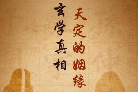 算姻缘免费测试