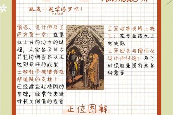 塔罗测试:近三个月的事业运势如何 塔罗测试:近三个月的事业运势如何