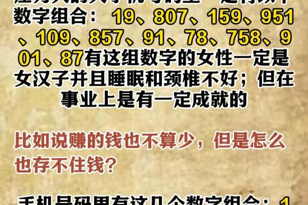 八字测手机号码