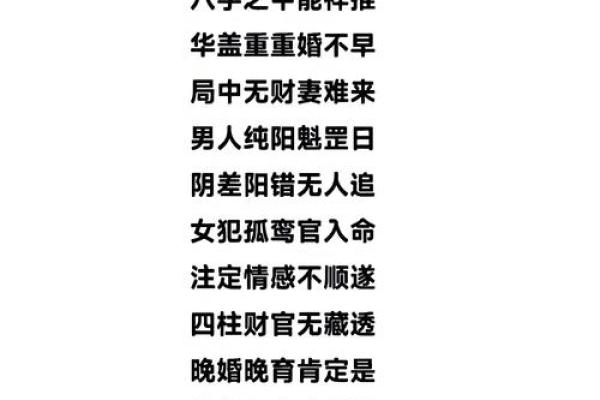 风水算命样样精通婚姻