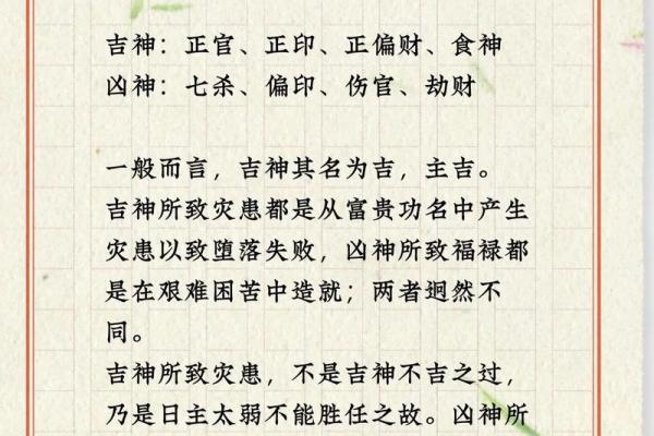 八字四凶神 八字四凶神到底有哪些
