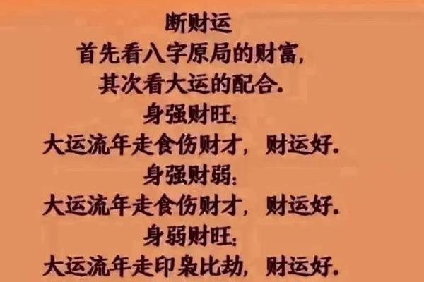 八字财运不好就真的没钱吗