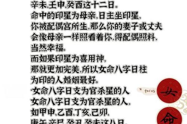 女八字无官怎么解命