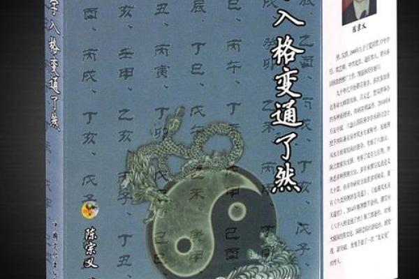 2014八字 2014八字