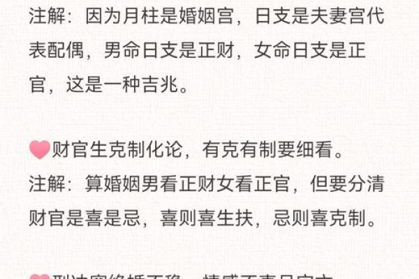 什么样的八字，夫妻感情会好