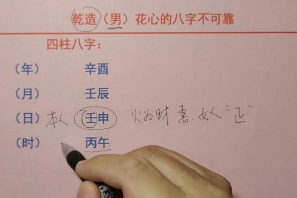 能降住花心男人的女人八字,八字看你睡过几个人