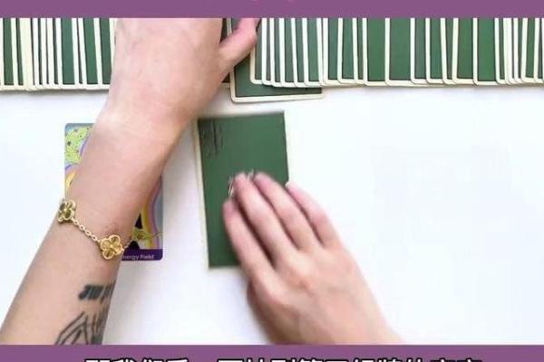 塔罗测试：年初，你会遭遇桃花劫吗？