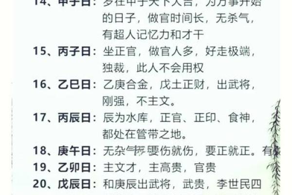 八字上等月柱富贵命 几种上等月柱的命格