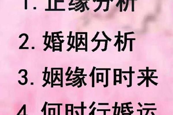 八字婚姻预测 八字婚姻预测