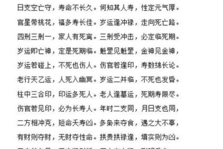 长寿之人的八字 长寿八字是什么